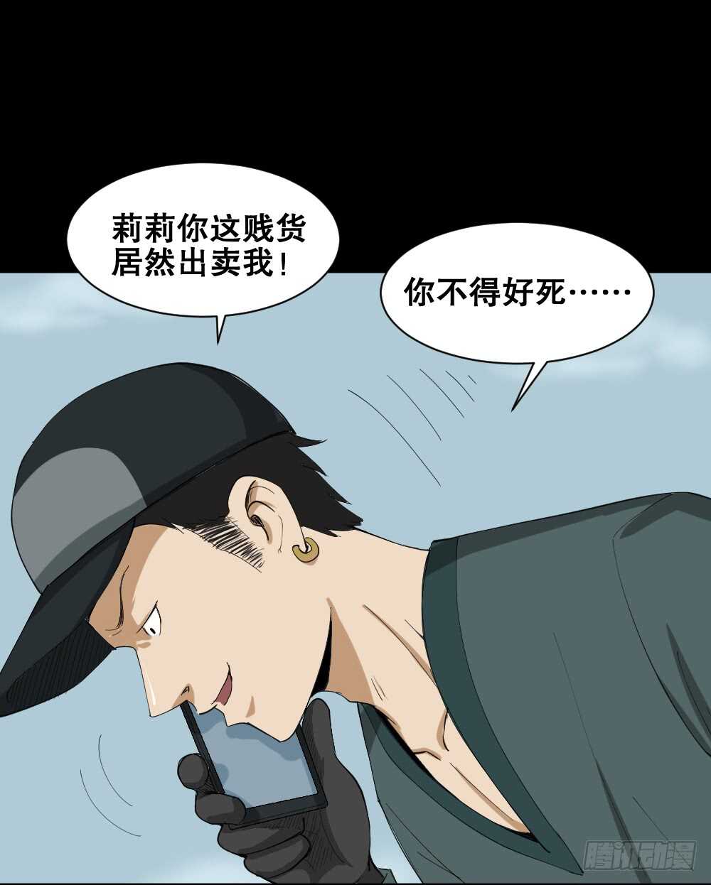 怪奇笔记韩漫全集-瞬移（2）无删减无遮挡章节图片 