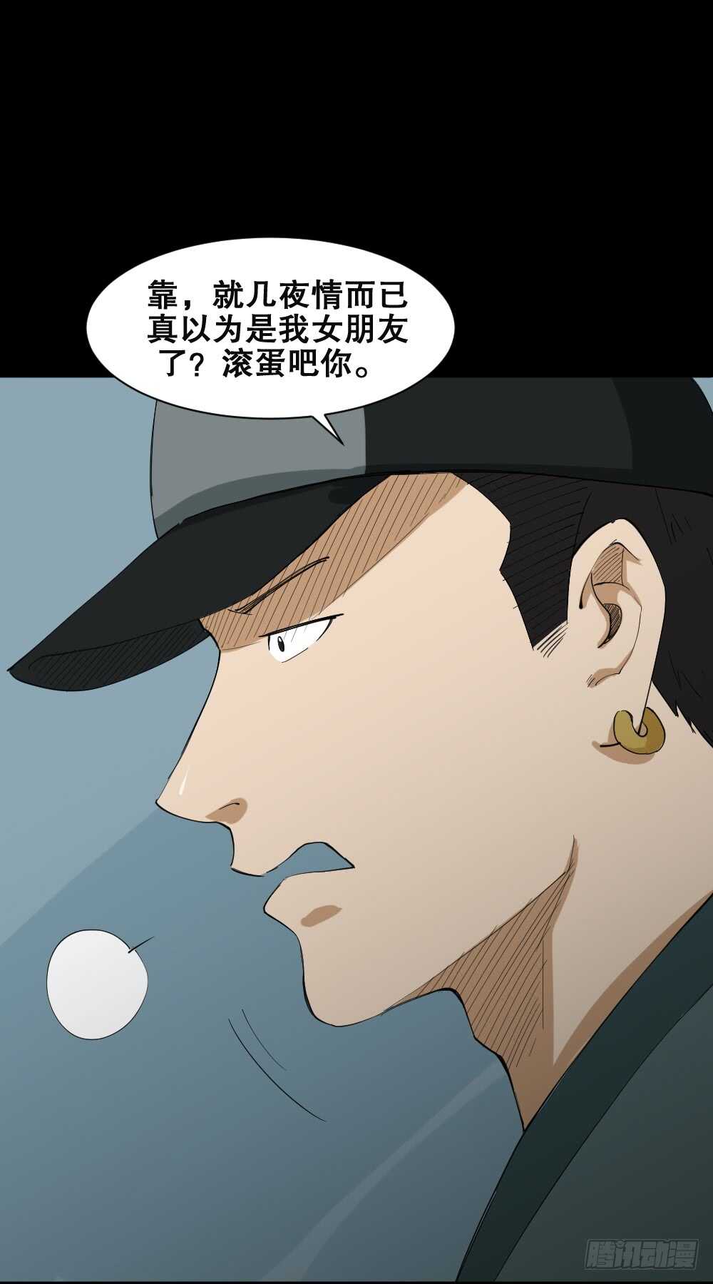 怪奇笔记韩漫全集-瞬移（2）无删减无遮挡章节图片 
