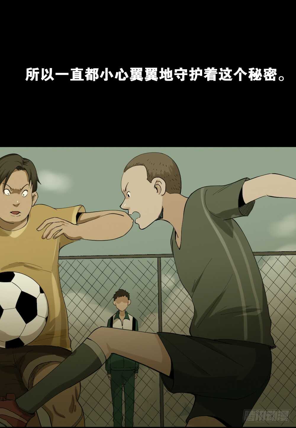 怪奇笔记韩漫全集-杀死我（1）无删减无遮挡章节图片 