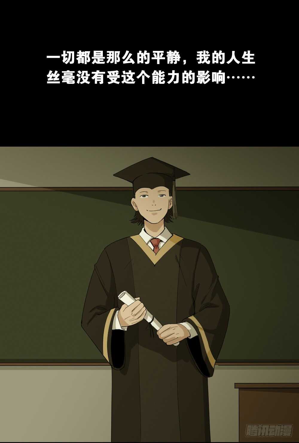 怪奇笔记韩漫全集-杀死我（1）无删减无遮挡章节图片 