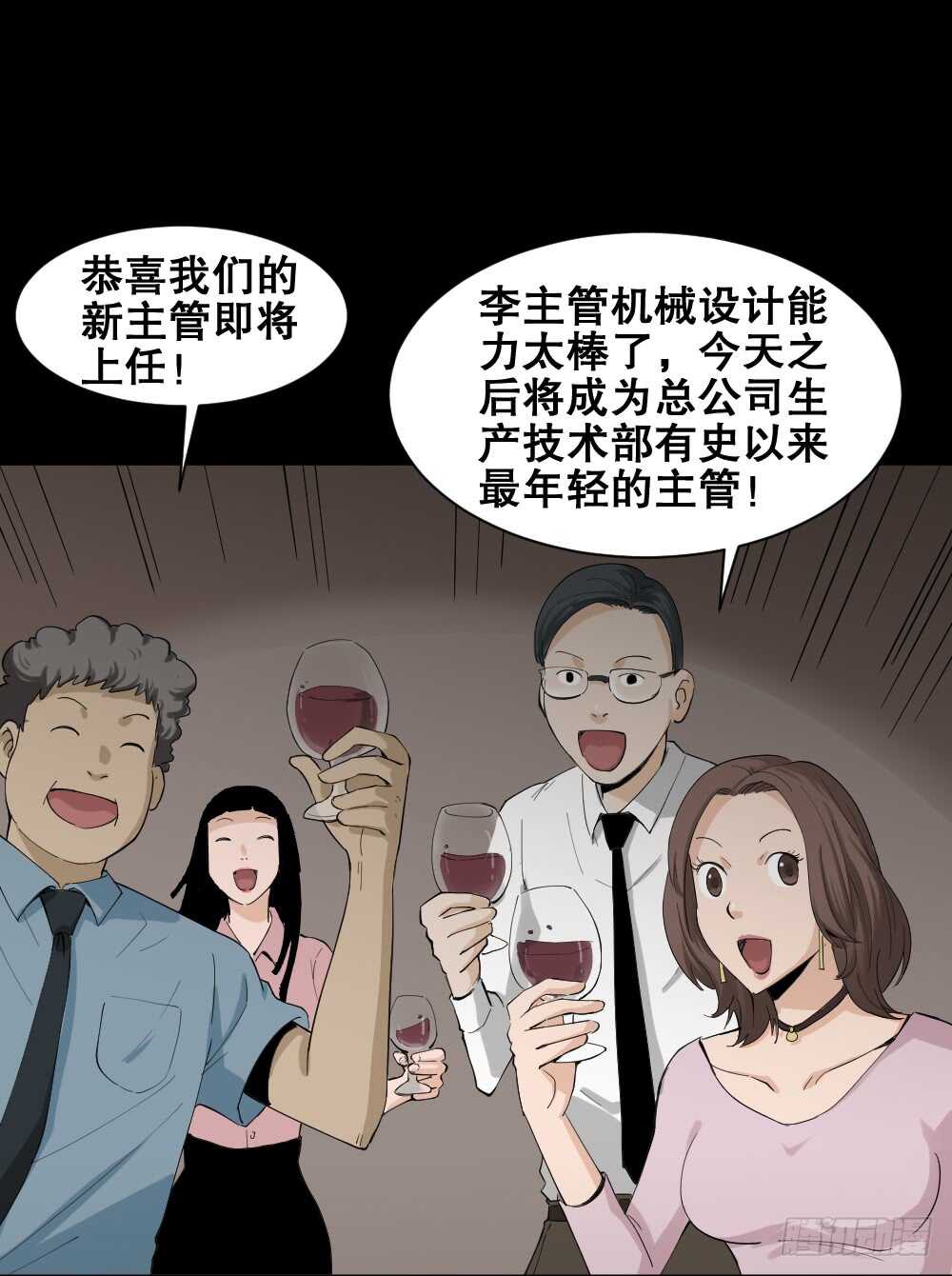 怪奇笔记韩漫全集-杀死我（1）无删减无遮挡章节图片 