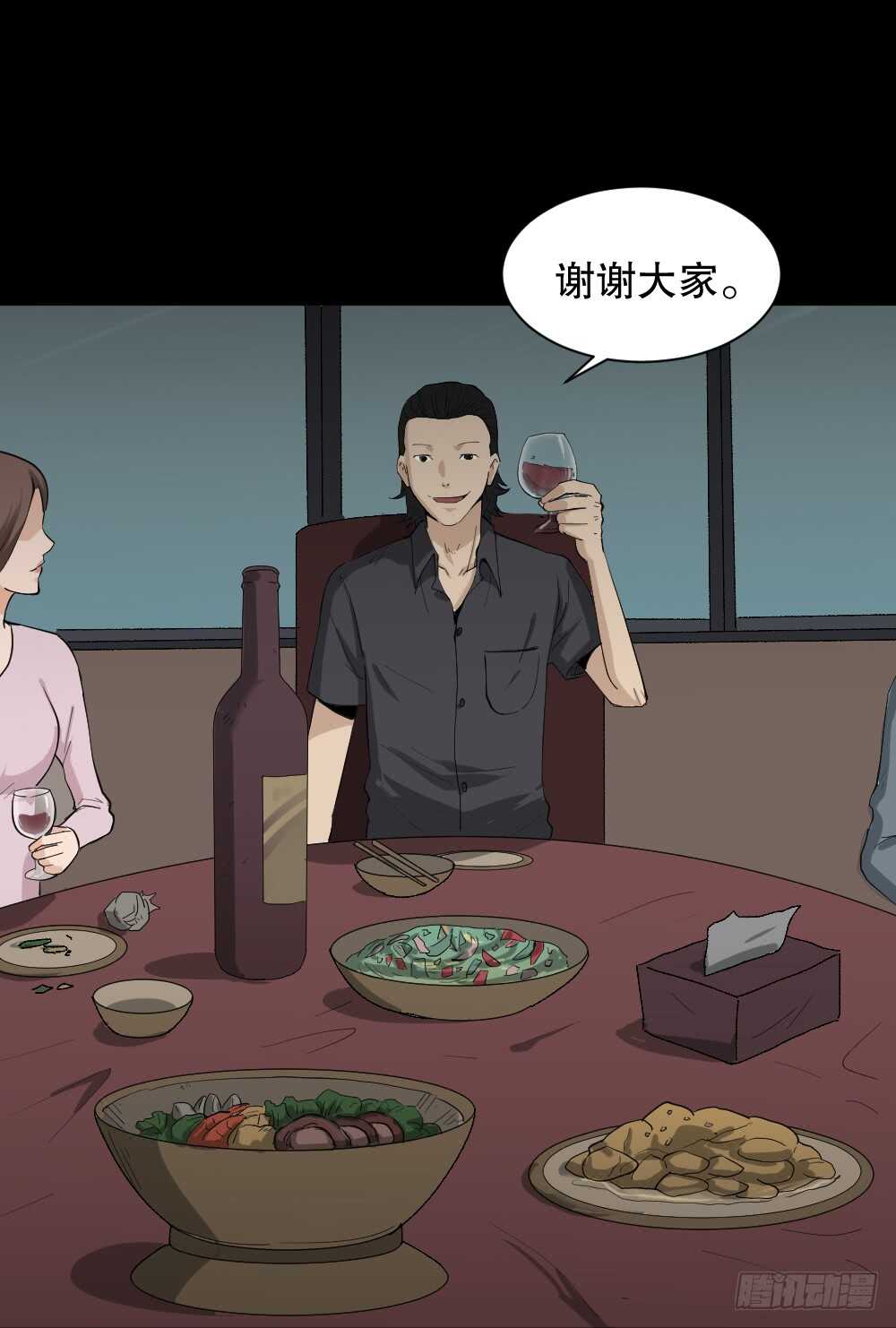 怪奇笔记韩漫全集-杀死我（1）无删减无遮挡章节图片 