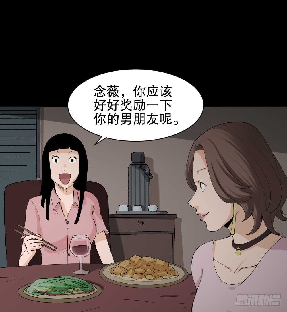 怪奇笔记韩漫全集-杀死我（1）无删减无遮挡章节图片 
