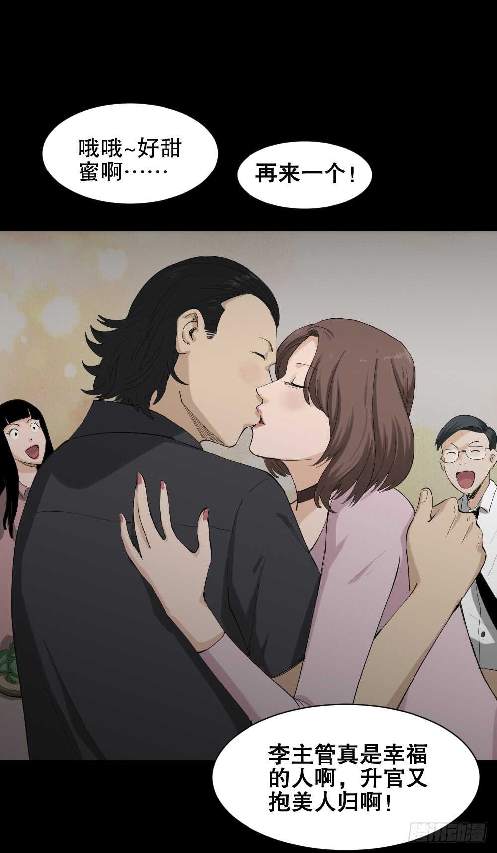 怪奇笔记韩漫全集-杀死我（1）无删减无遮挡章节图片 