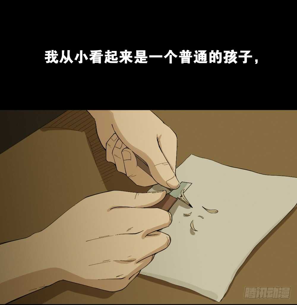 怪奇笔记韩漫全集-杀死我（1）无删减无遮挡章节图片 
