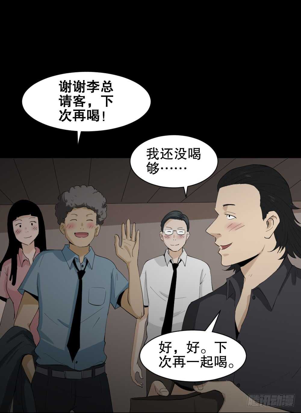 怪奇笔记韩漫全集-杀死我（1）无删减无遮挡章节图片 