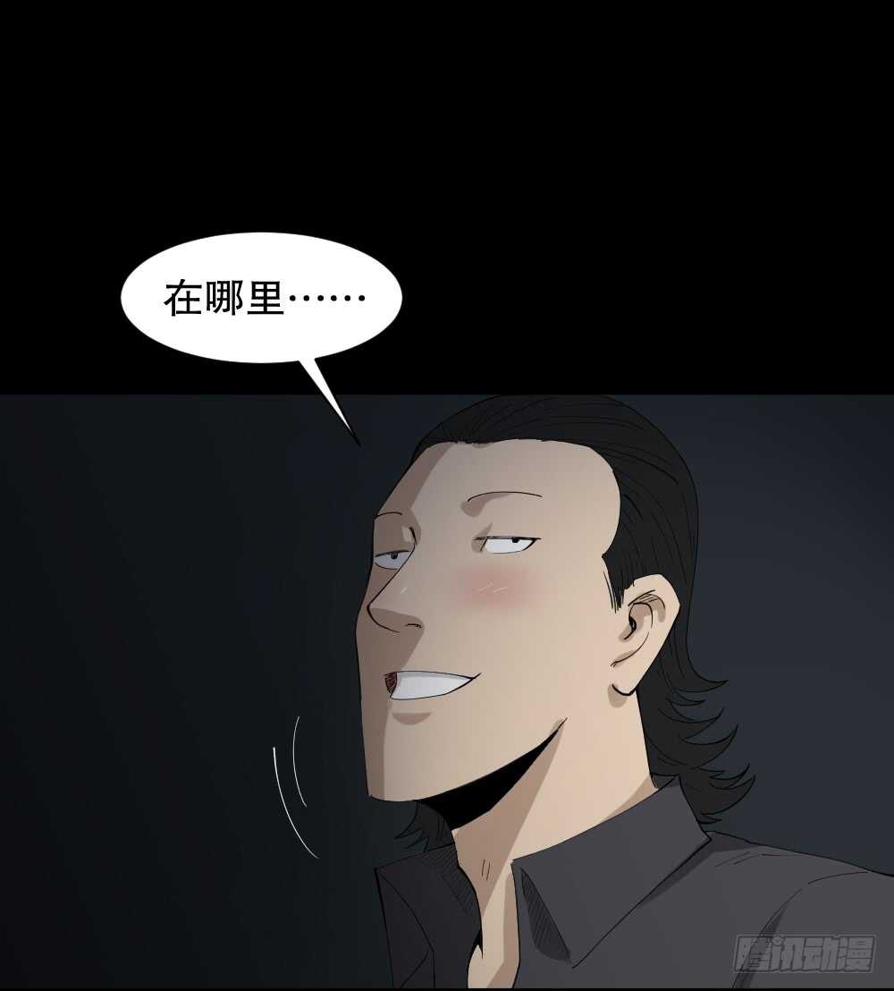 怪奇笔记韩漫全集-杀死我（1）无删减无遮挡章节图片 