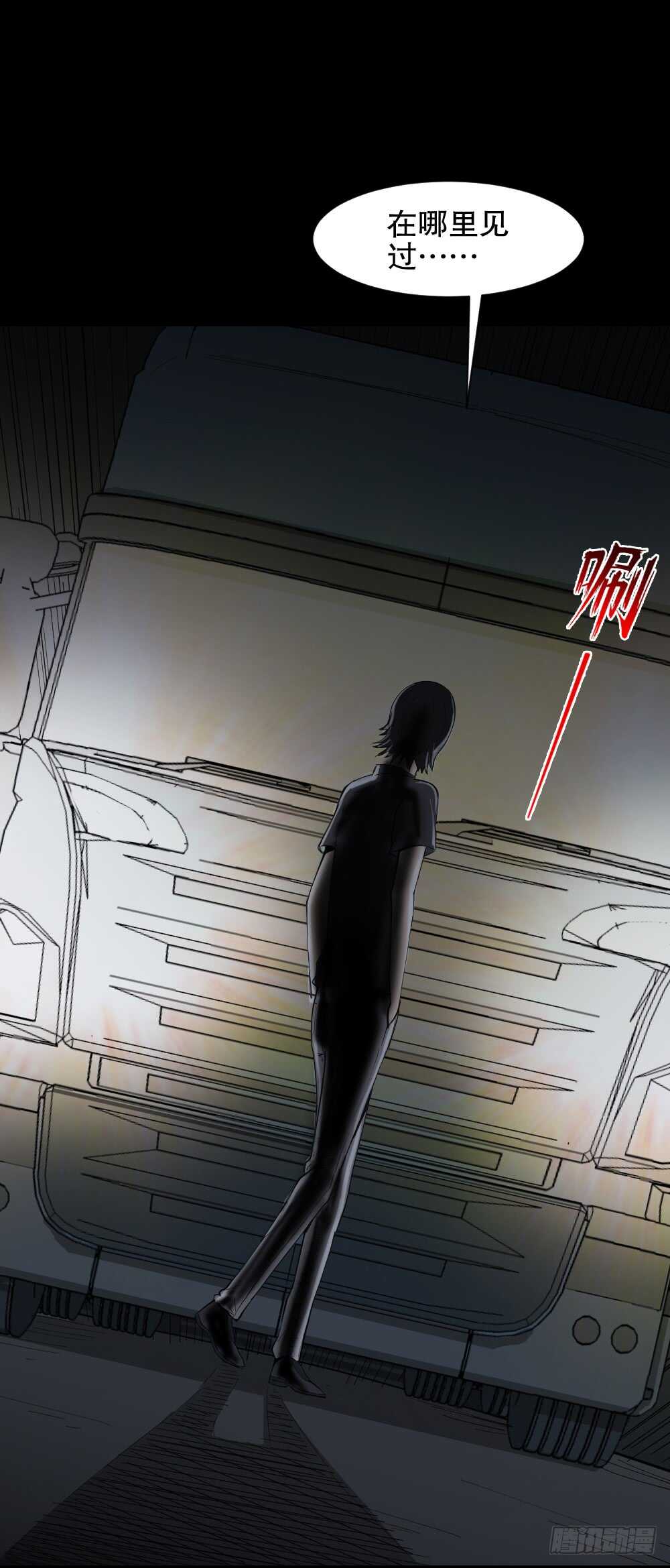 怪奇笔记韩漫全集-杀死我（1）无删减无遮挡章节图片 
