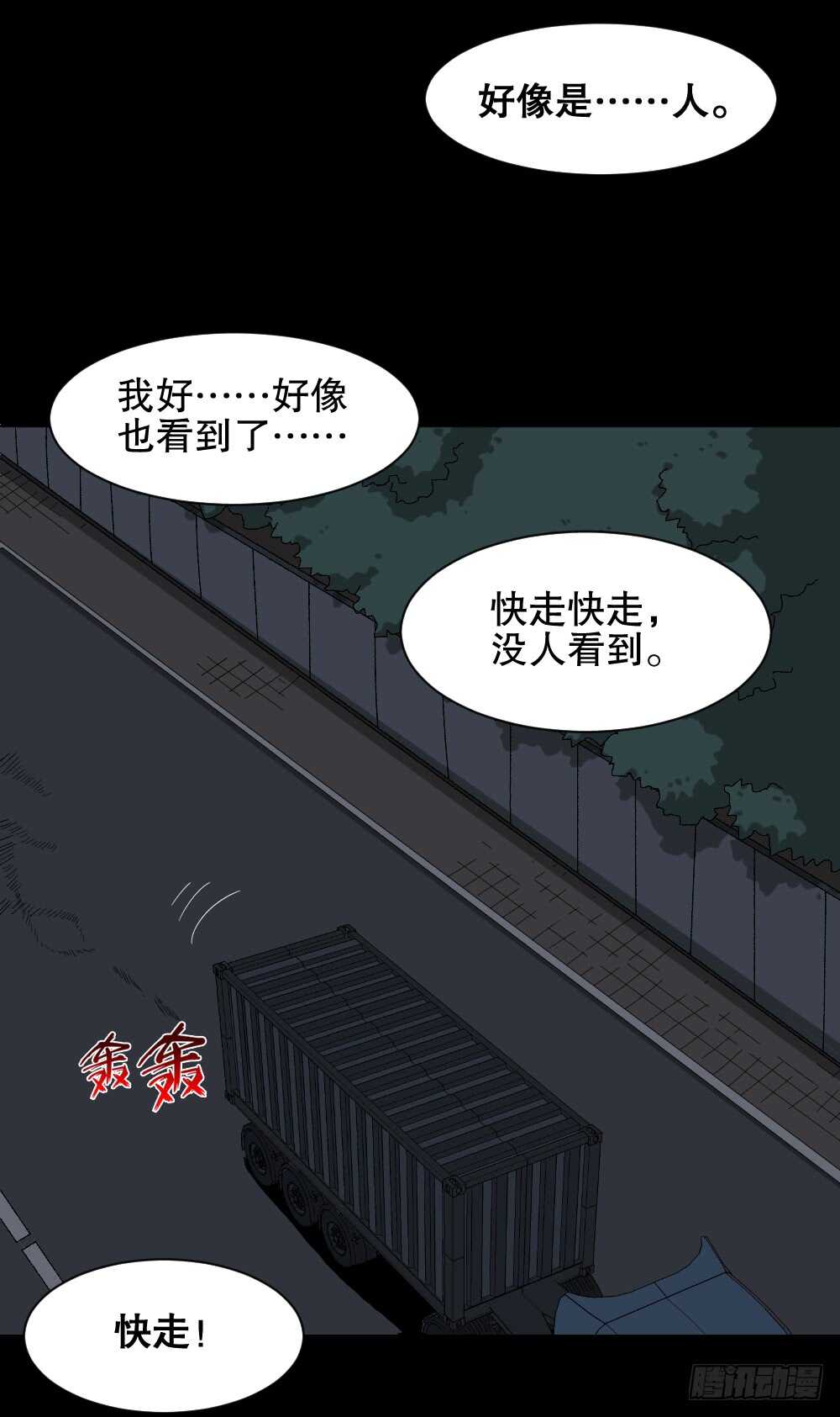 怪奇笔记韩漫全集-杀死我（1）无删减无遮挡章节图片 
