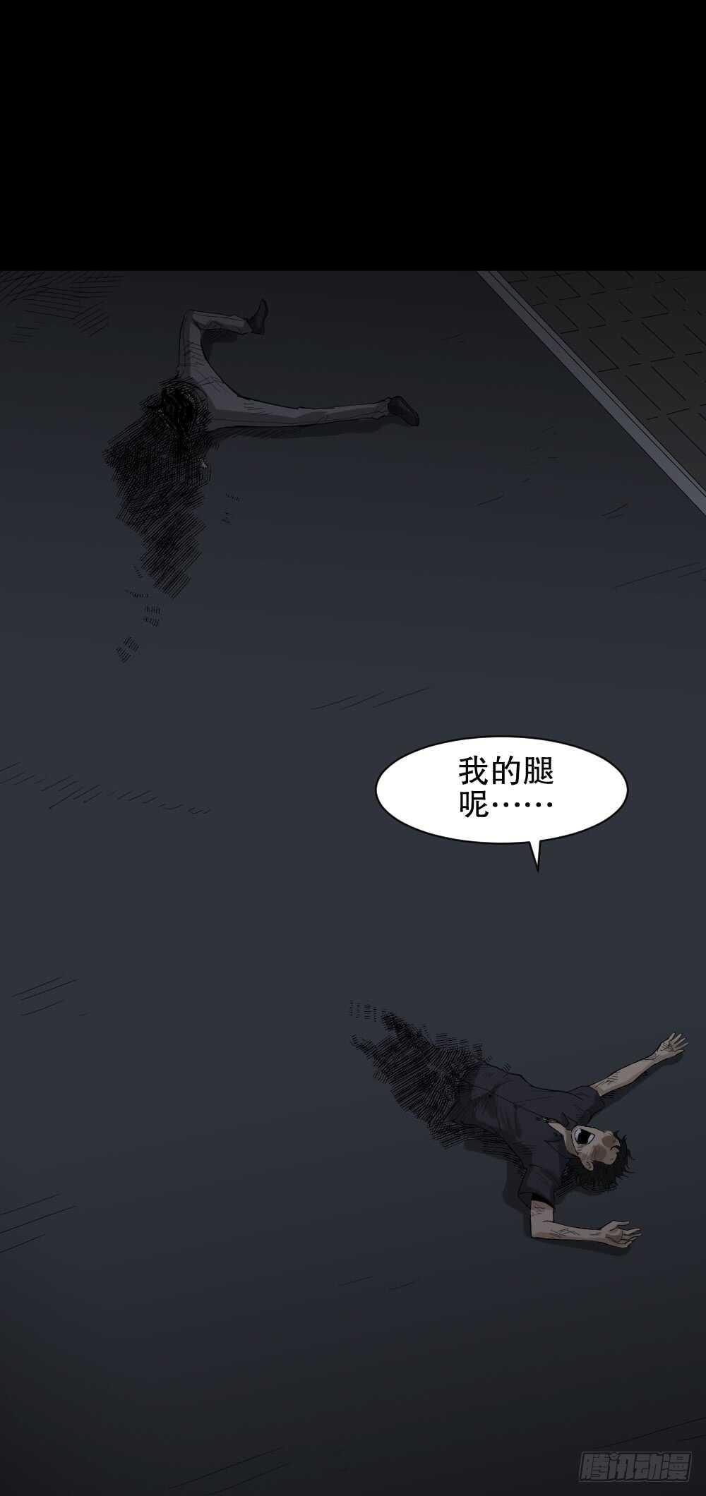 怪奇笔记韩漫全集-杀死我（1）无删减无遮挡章节图片 