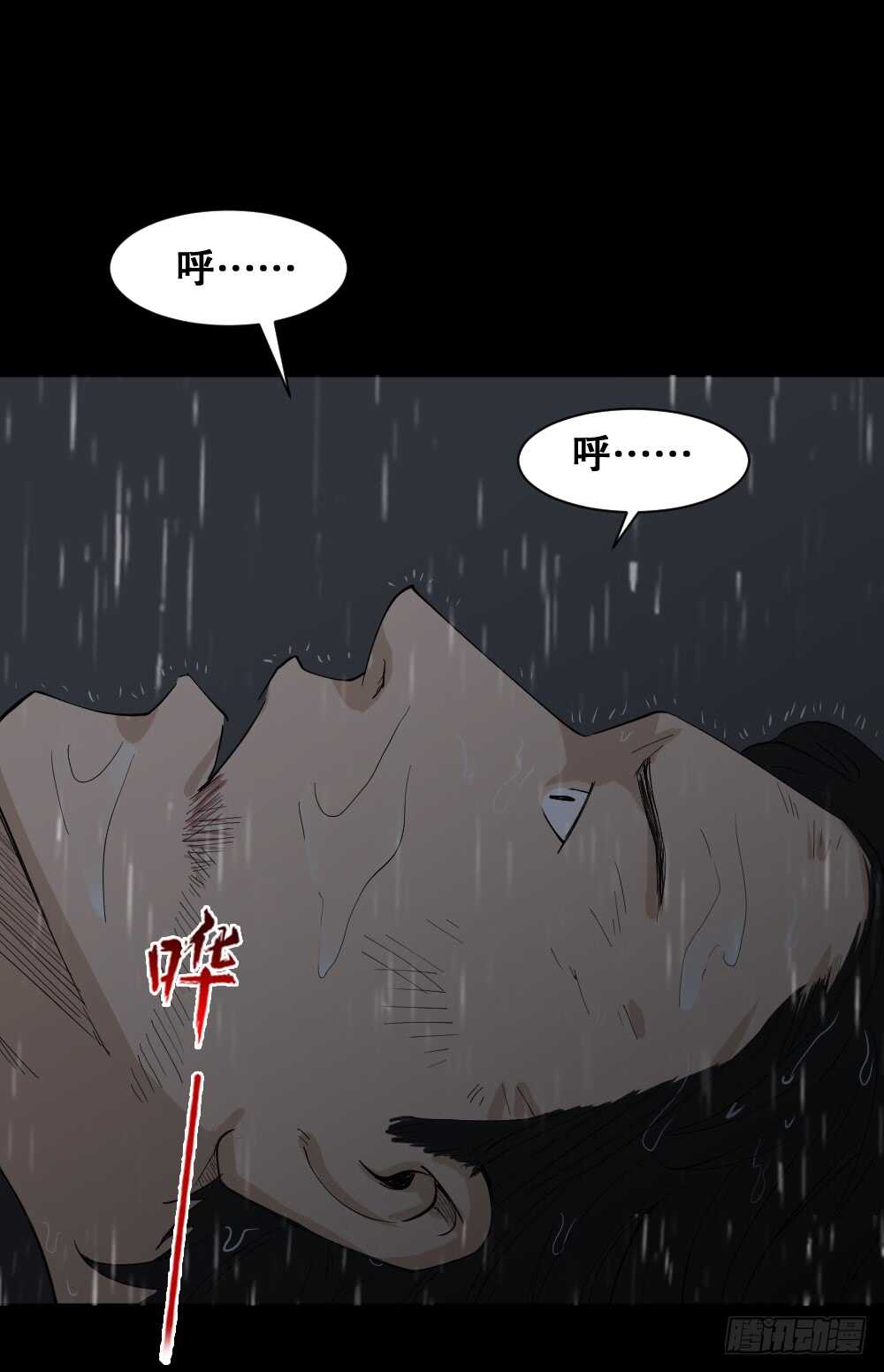 怪奇笔记韩漫全集-杀死我（1）无删减无遮挡章节图片 