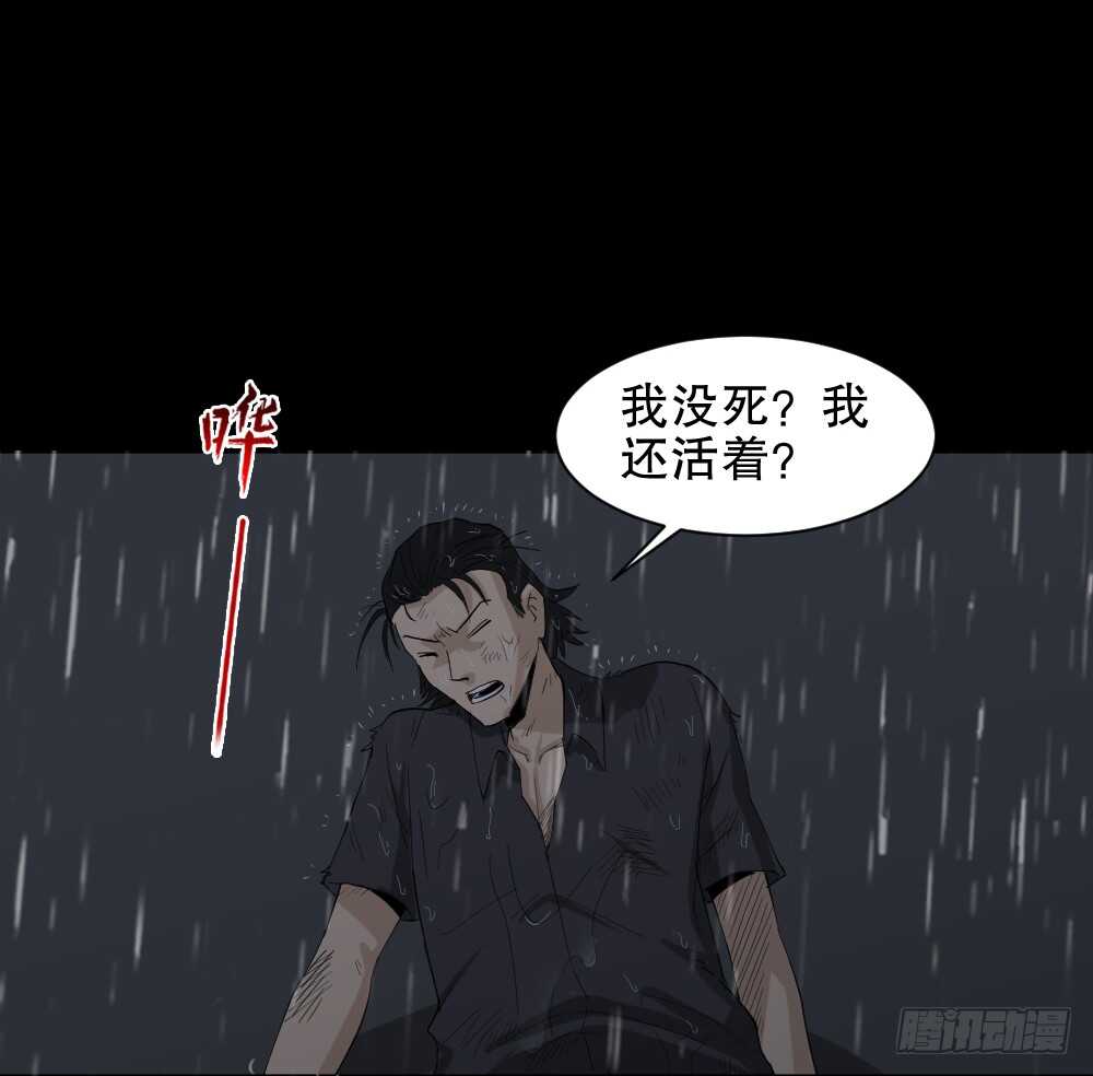 怪奇笔记韩漫全集-杀死我（1）无删减无遮挡章节图片 