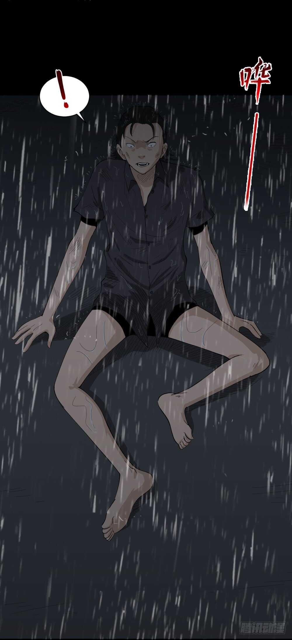怪奇笔记韩漫全集-杀死我（1）无删减无遮挡章节图片 