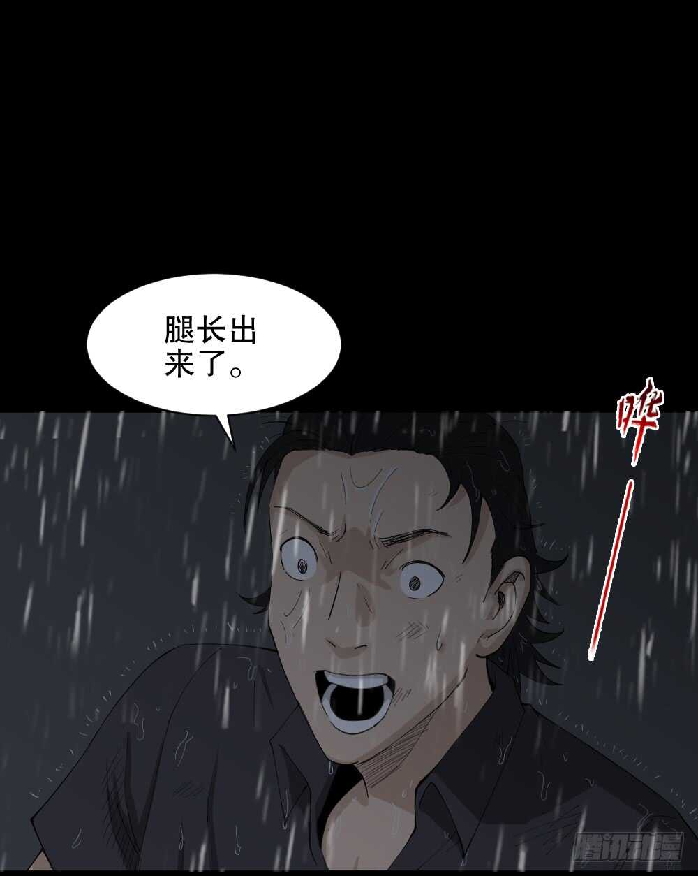 怪奇笔记韩漫全集-杀死我（1）无删减无遮挡章节图片 