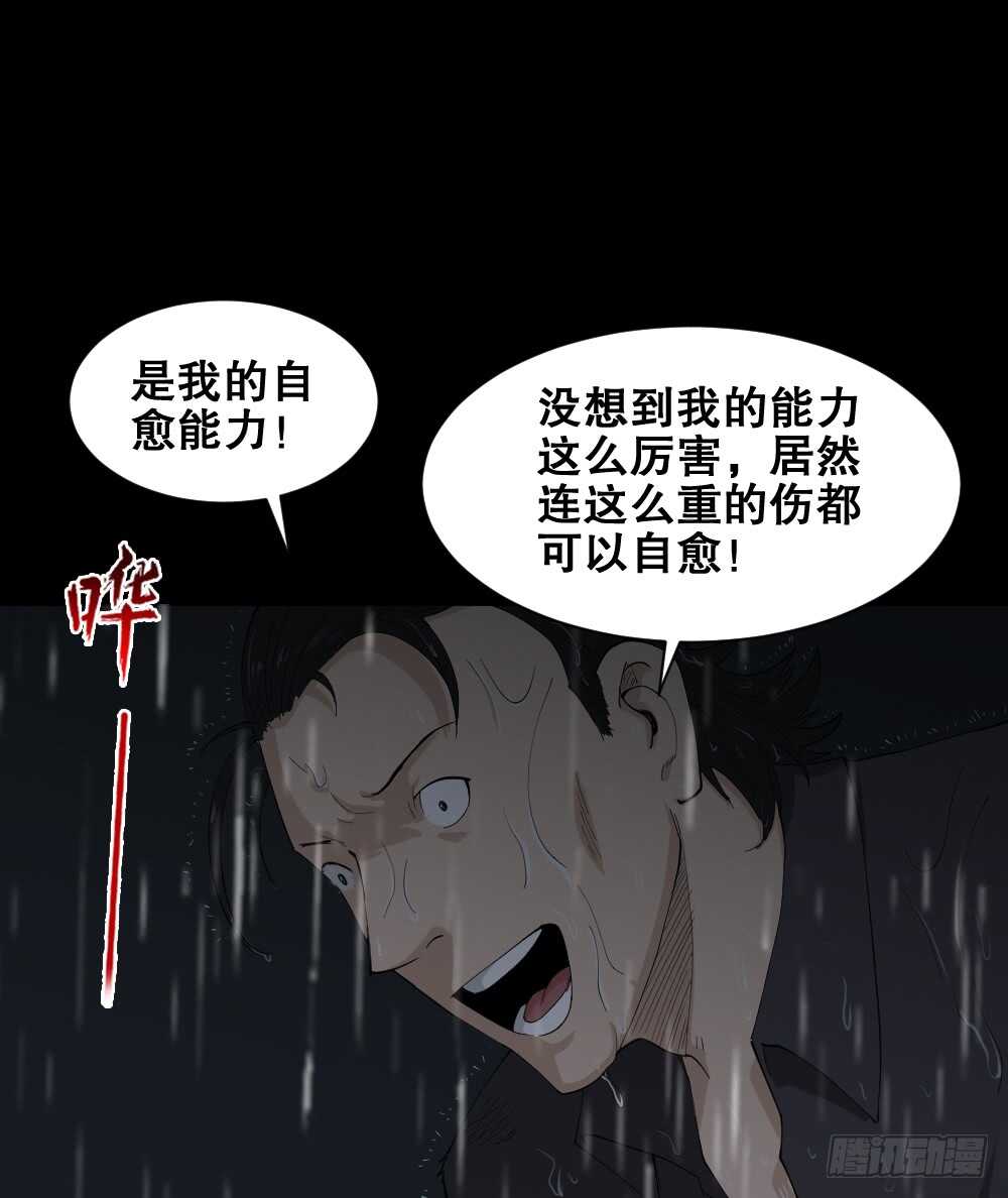 怪奇笔记韩漫全集-杀死我（1）无删减无遮挡章节图片 