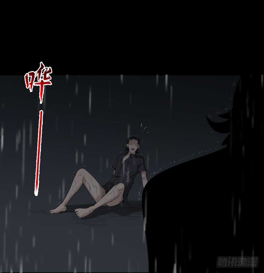怪奇笔记韩漫全集-杀死我（1）无删减无遮挡章节图片 