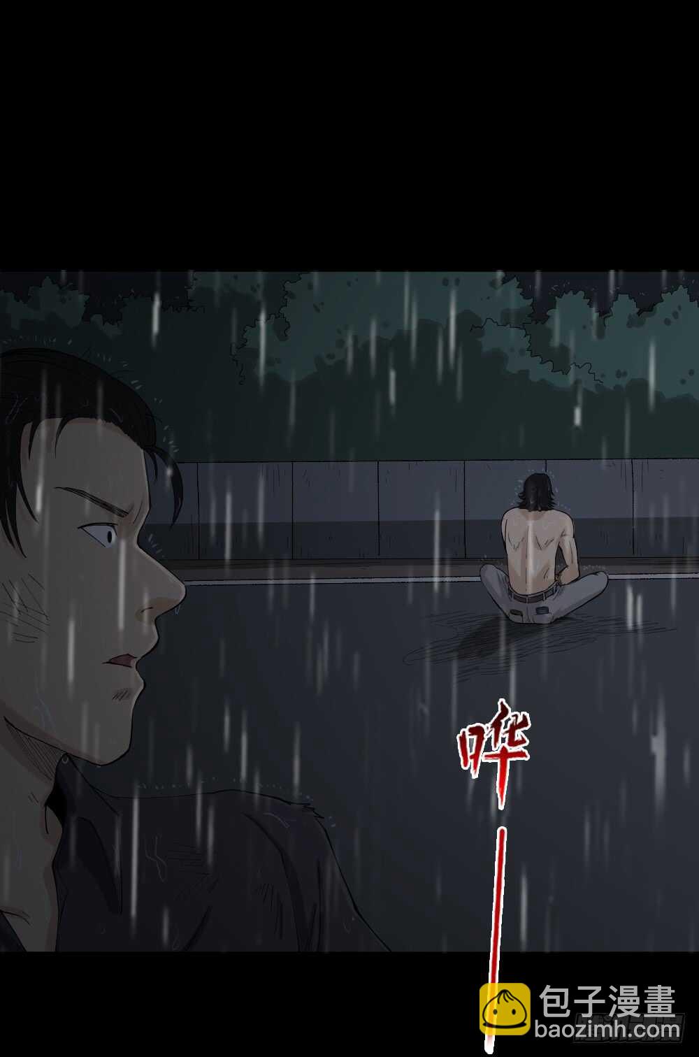 怪奇笔记韩漫全集-杀死我（1）无删减无遮挡章节图片 
