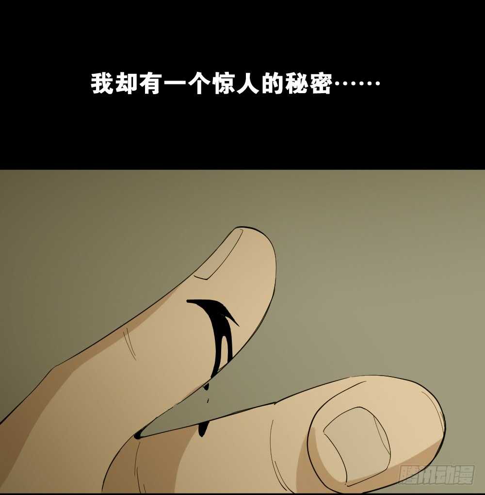 怪奇笔记韩漫全集-杀死我（1）无删减无遮挡章节图片 