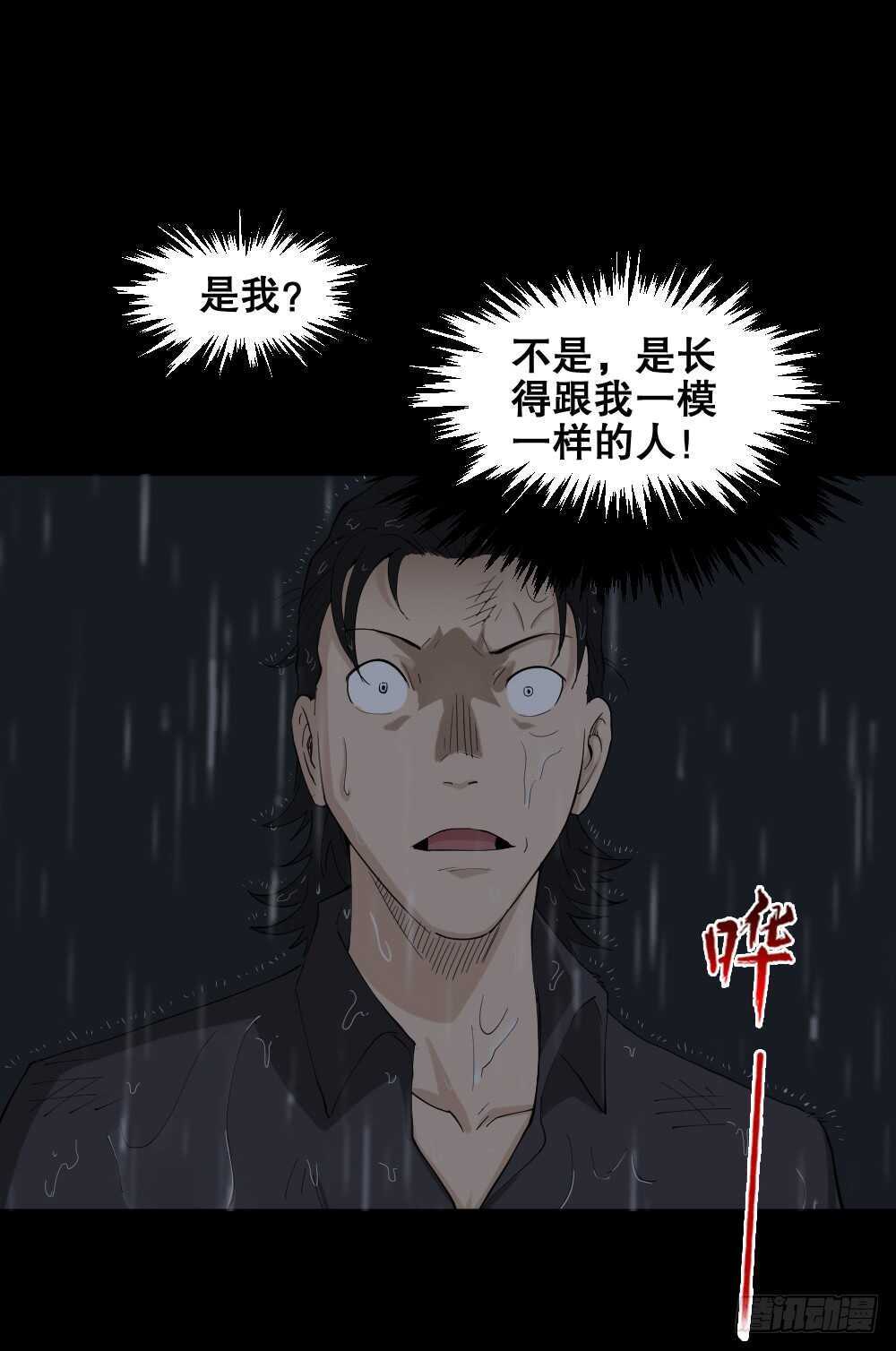 怪奇笔记韩漫全集-杀死我（2）无删减无遮挡章节图片 