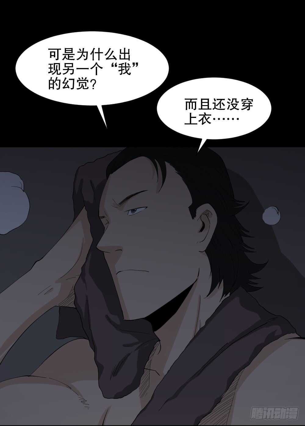 怪奇笔记韩漫全集-杀死我（2）无删减无遮挡章节图片 