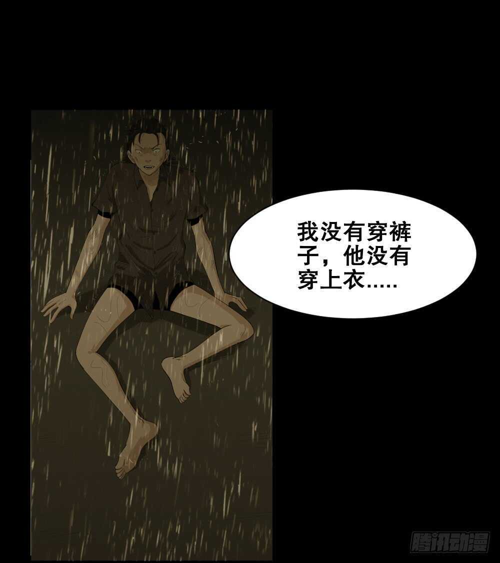 怪奇笔记韩漫全集-杀死我（2）无删减无遮挡章节图片 