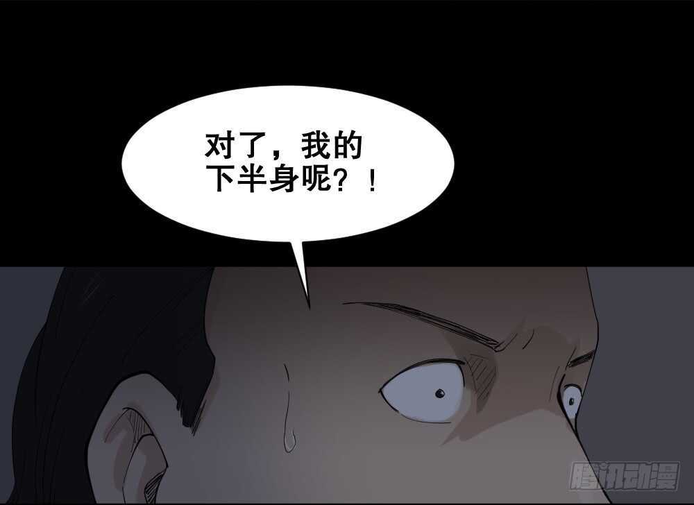 怪奇笔记韩漫全集-杀死我（2）无删减无遮挡章节图片 