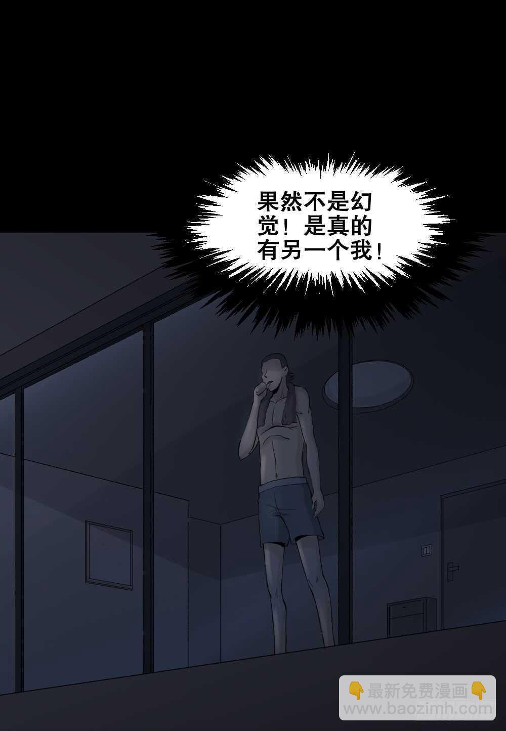 怪奇笔记韩漫全集-杀死我（2）无删减无遮挡章节图片 