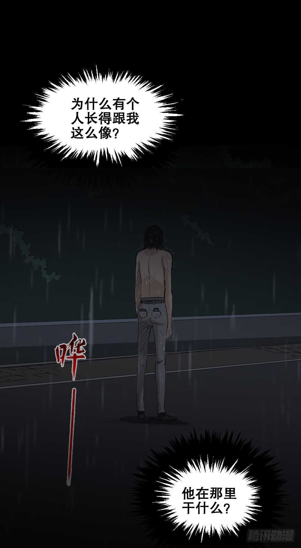 怪奇笔记韩漫全集-杀死我（2）无删减无遮挡章节图片 