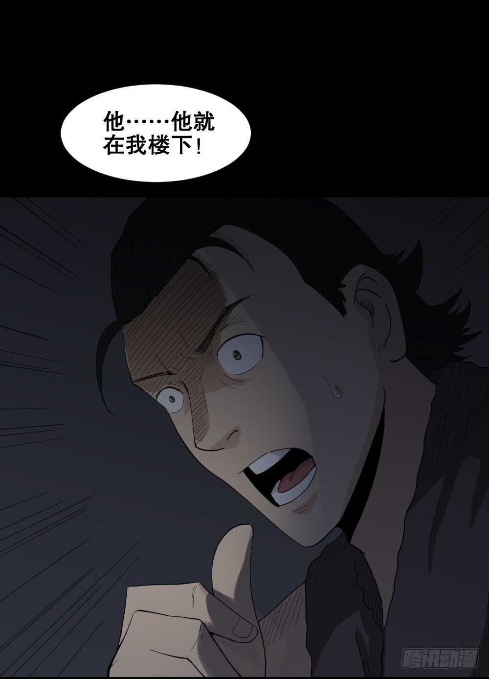 怪奇笔记韩漫全集-杀死我（2）无删减无遮挡章节图片 