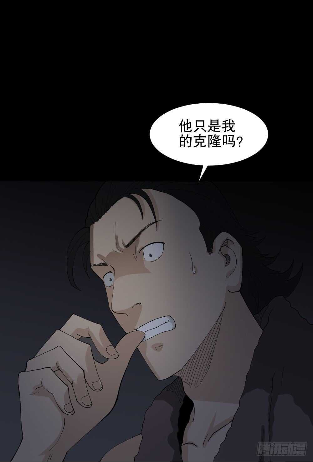 怪奇笔记韩漫全集-杀死我（2）无删减无遮挡章节图片 