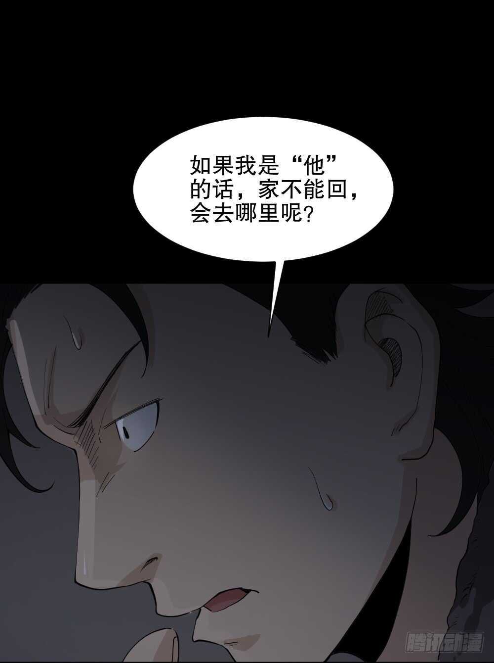 怪奇笔记韩漫全集-杀死我（2）无删减无遮挡章节图片 