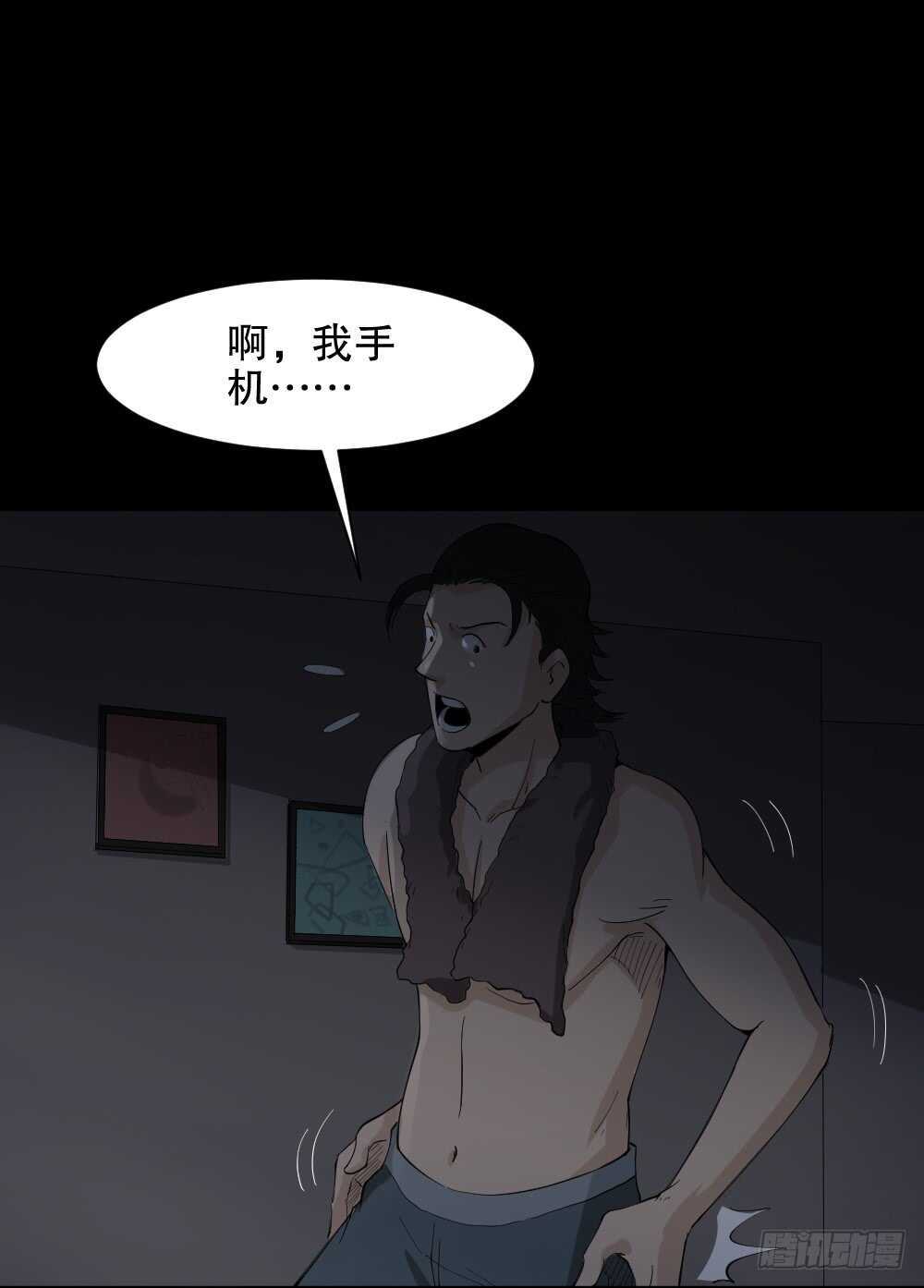 怪奇笔记韩漫全集-杀死我（2）无删减无遮挡章节图片 