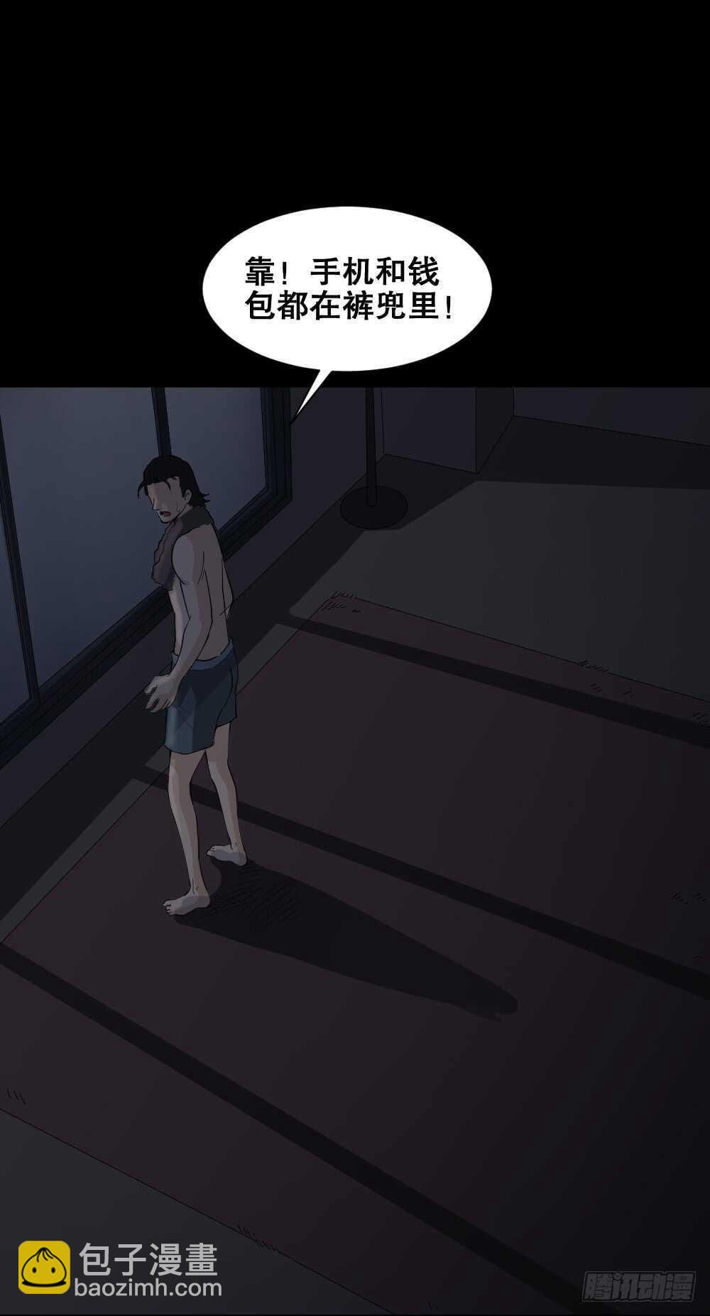 怪奇笔记韩漫全集-杀死我（2）无删减无遮挡章节图片 