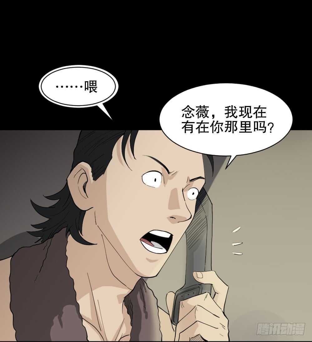 怪奇笔记韩漫全集-杀死我（2）无删减无遮挡章节图片 