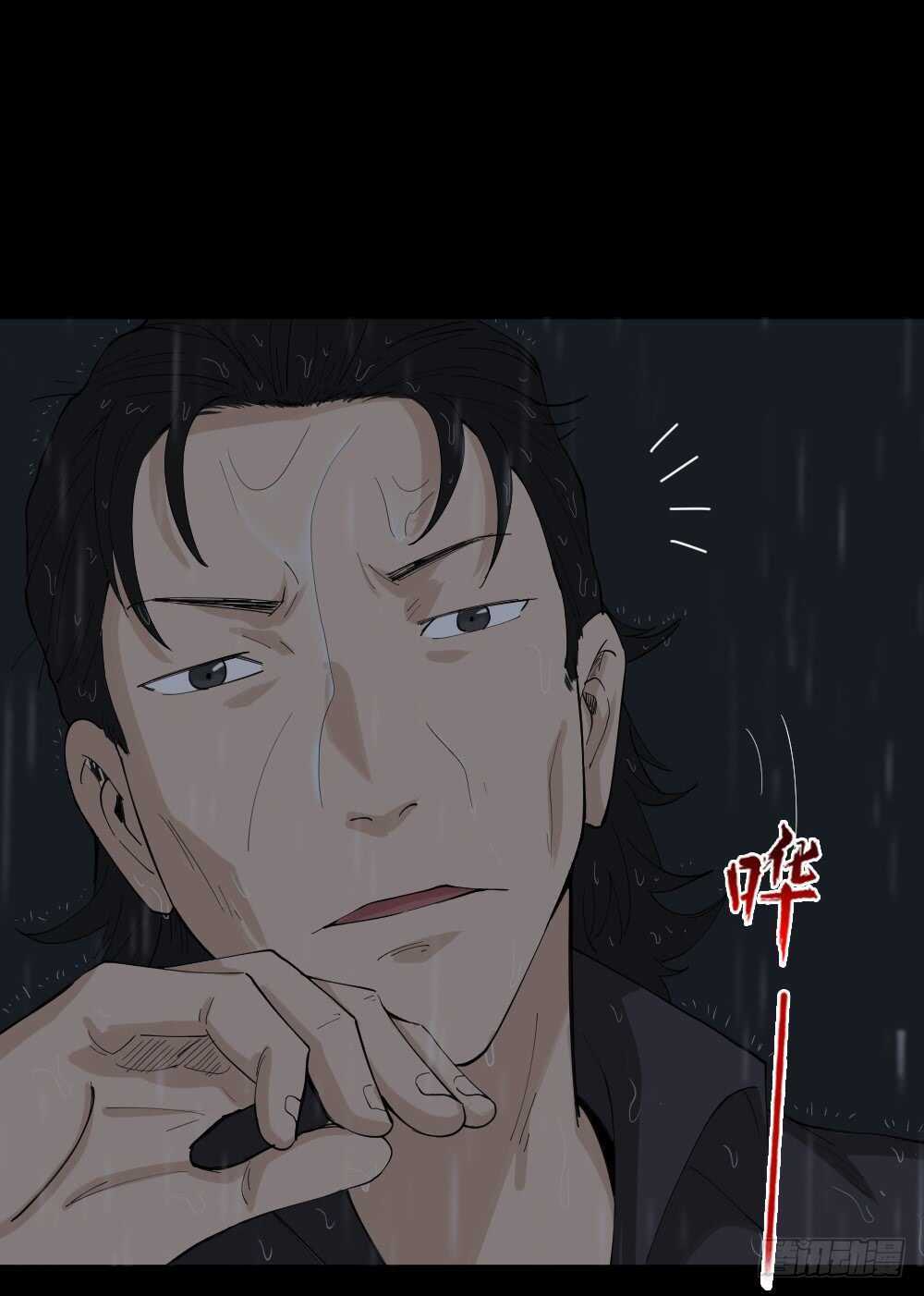 怪奇笔记韩漫全集-杀死我（2）无删减无遮挡章节图片 