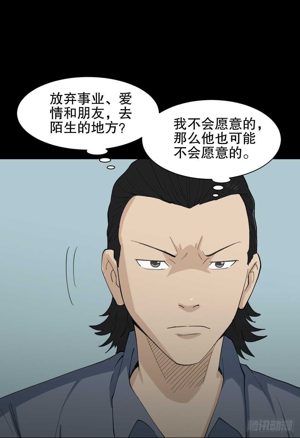 怪奇笔记韩漫全集-杀死我（2）无删减无遮挡章节图片 