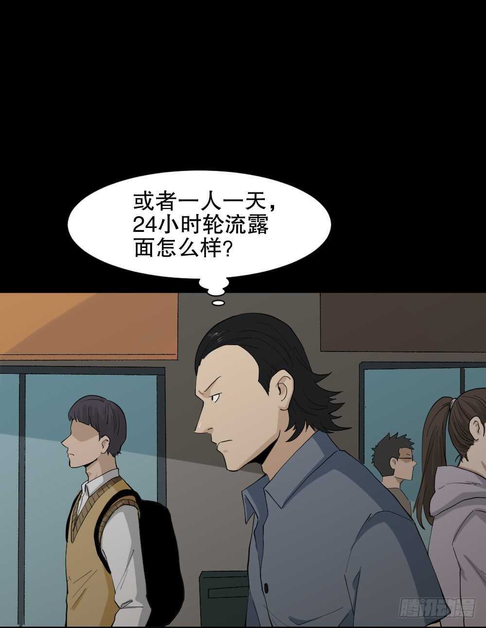 怪奇笔记韩漫全集-杀死我（2）无删减无遮挡章节图片 