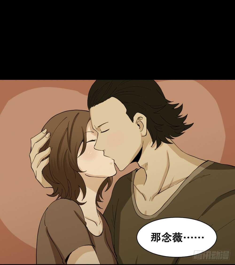 怪奇笔记韩漫全集-杀死我（2）无删减无遮挡章节图片 