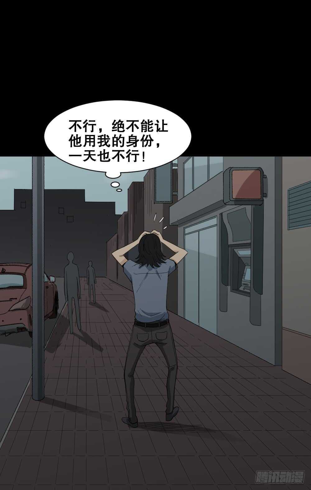 怪奇笔记韩漫全集-杀死我（2）无删减无遮挡章节图片 