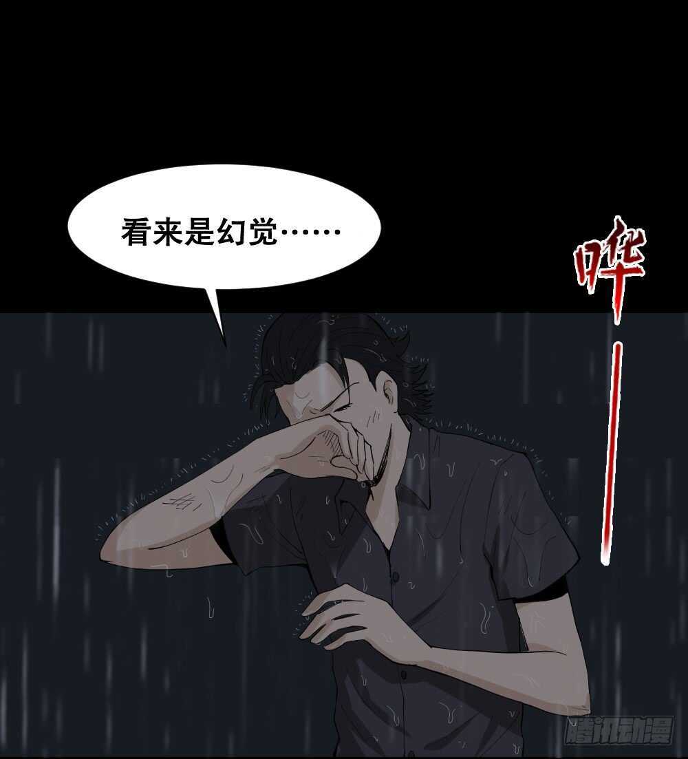 怪奇笔记韩漫全集-杀死我（2）无删减无遮挡章节图片 