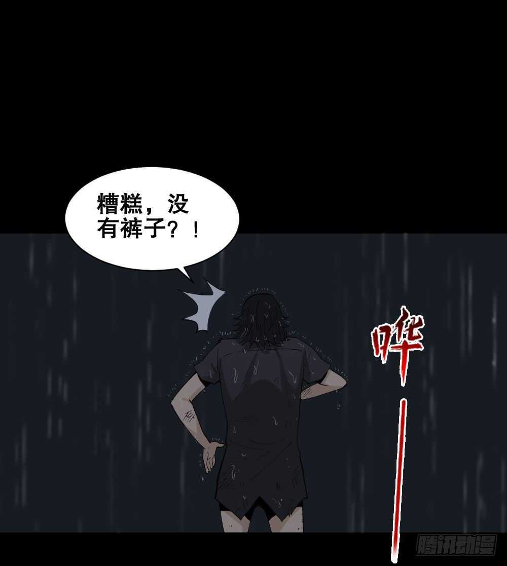 怪奇笔记韩漫全集-杀死我（2）无删减无遮挡章节图片 