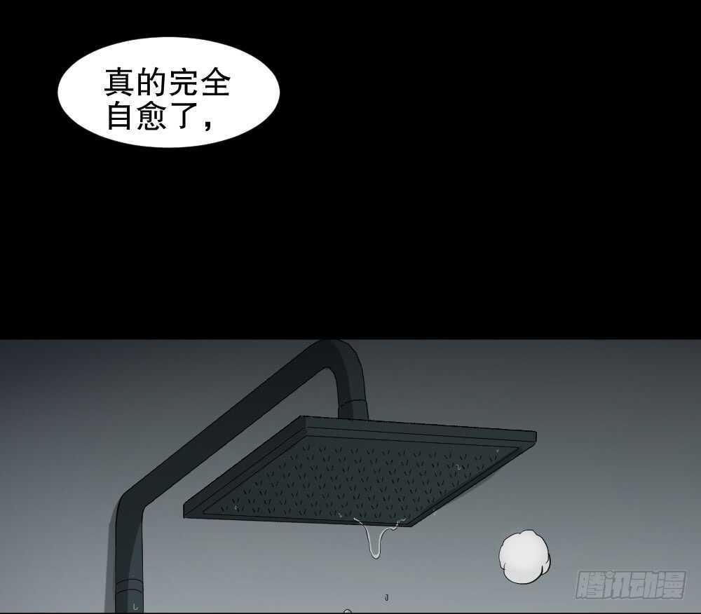 怪奇笔记韩漫全集-杀死我（2）无删减无遮挡章节图片 