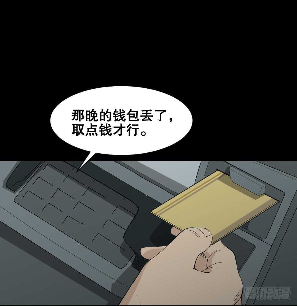 怪奇笔记韩漫全集-杀死我（3）无删减无遮挡章节图片 