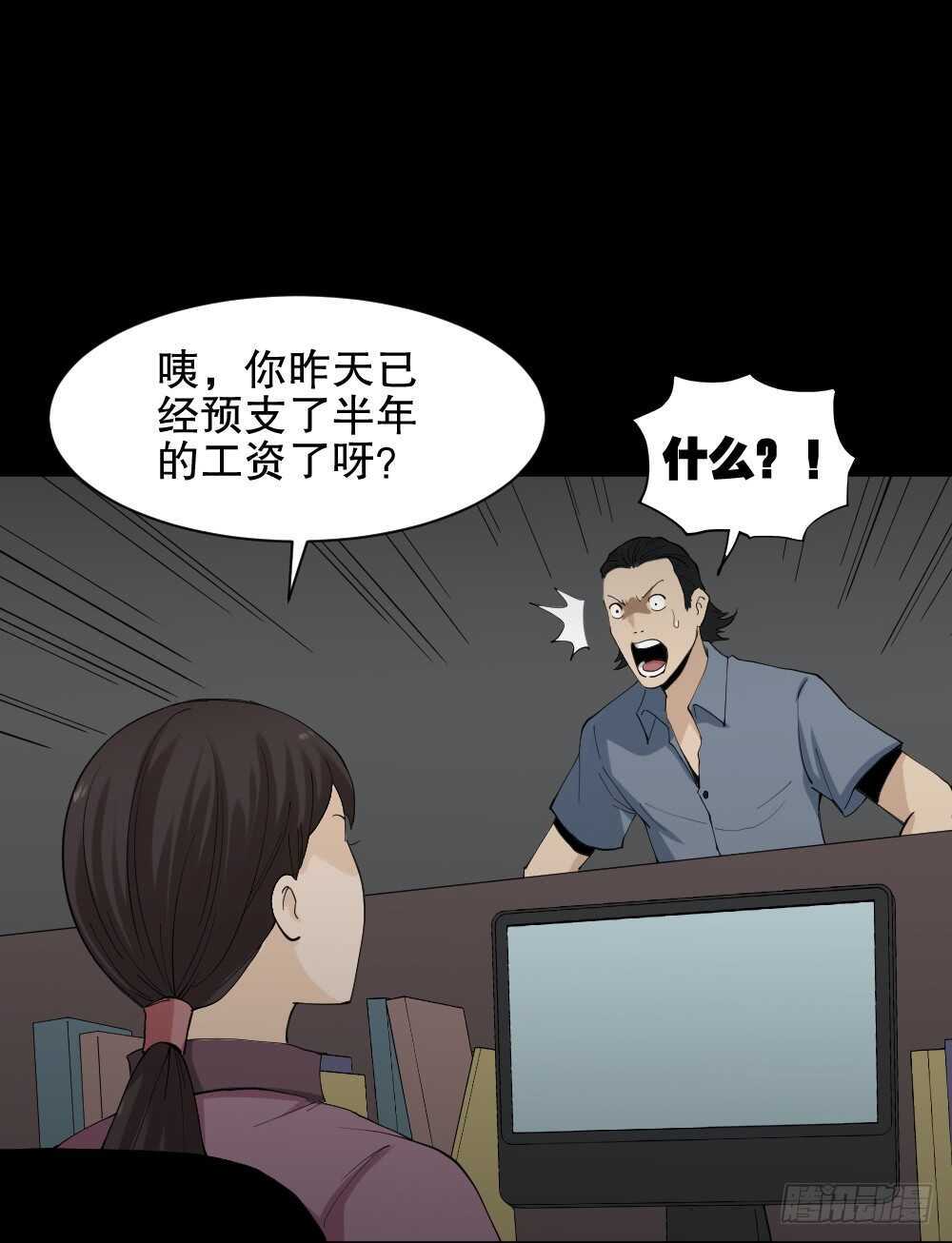 怪奇笔记韩漫全集-杀死我（3）无删减无遮挡章节图片 