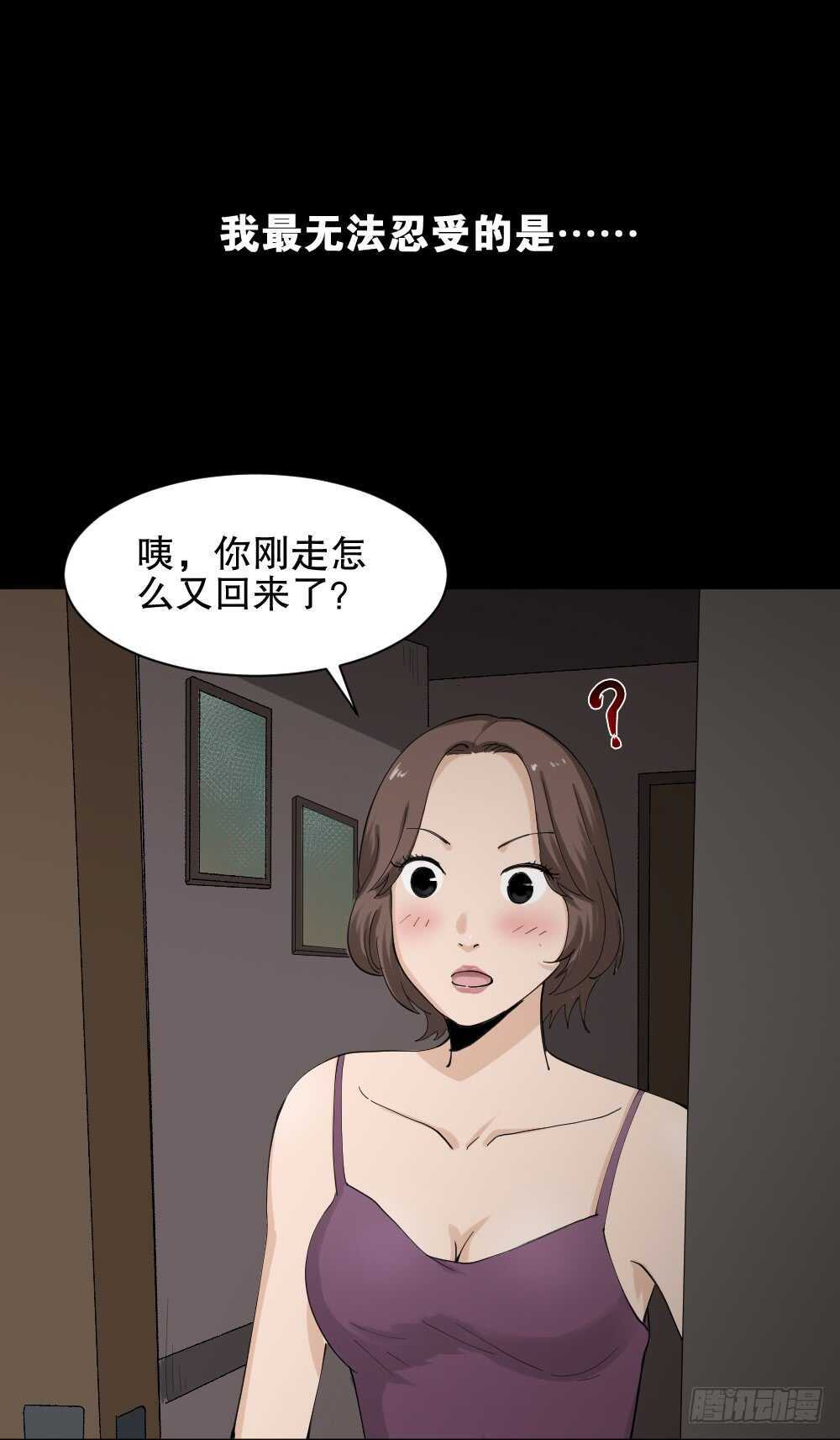 怪奇笔记韩漫全集-杀死我（3）无删减无遮挡章节图片 