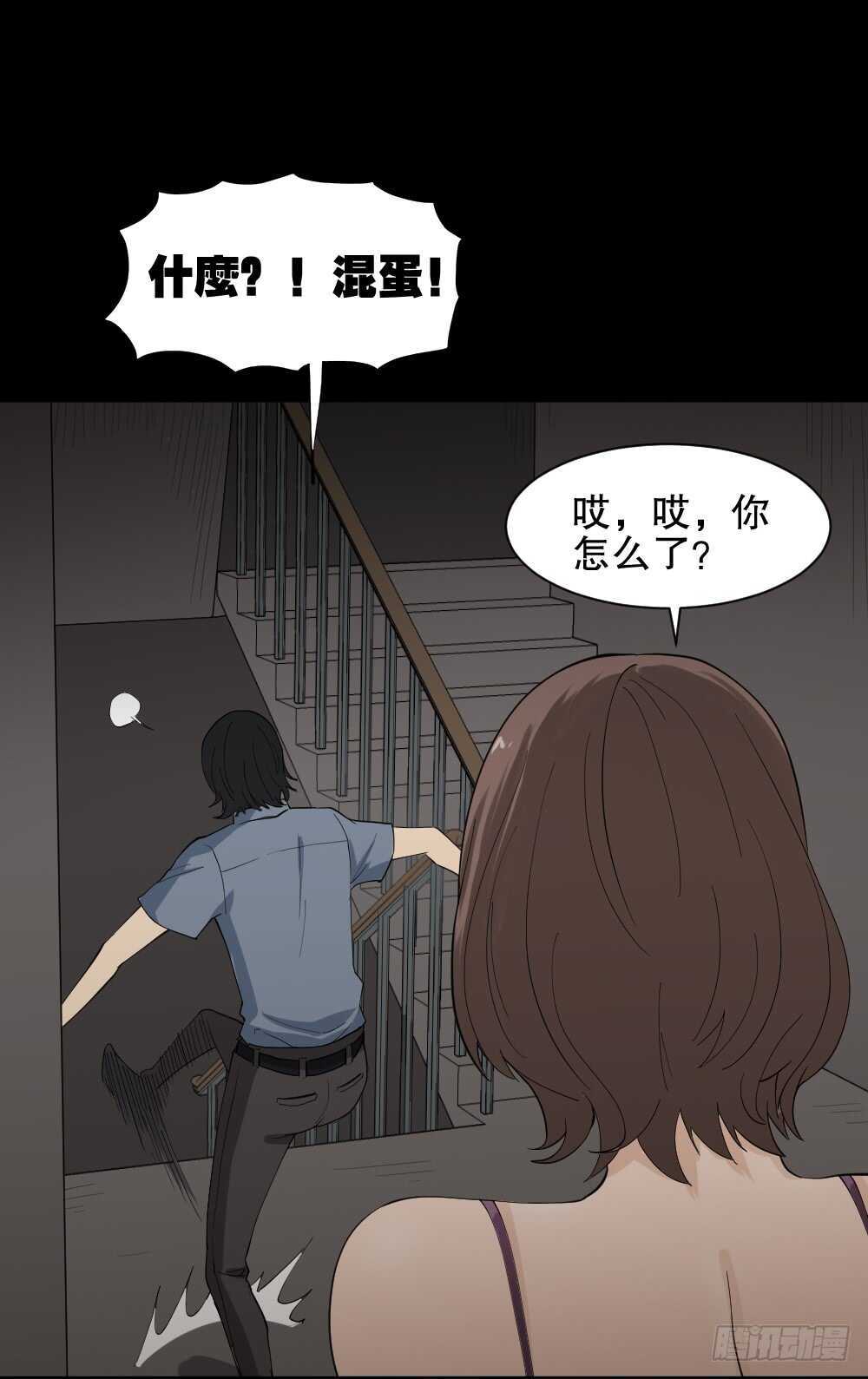怪奇笔记韩漫全集-杀死我（3）无删减无遮挡章节图片 