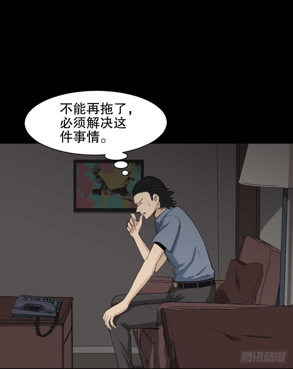 怪奇笔记韩漫全集-杀死我（3）无删减无遮挡章节图片 
