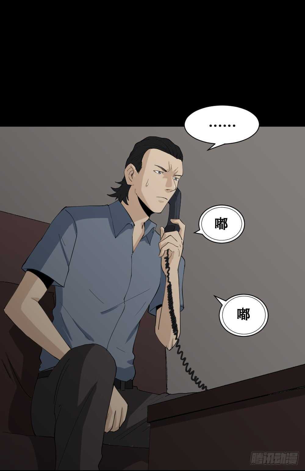 怪奇笔记韩漫全集-杀死我（3）无删减无遮挡章节图片 