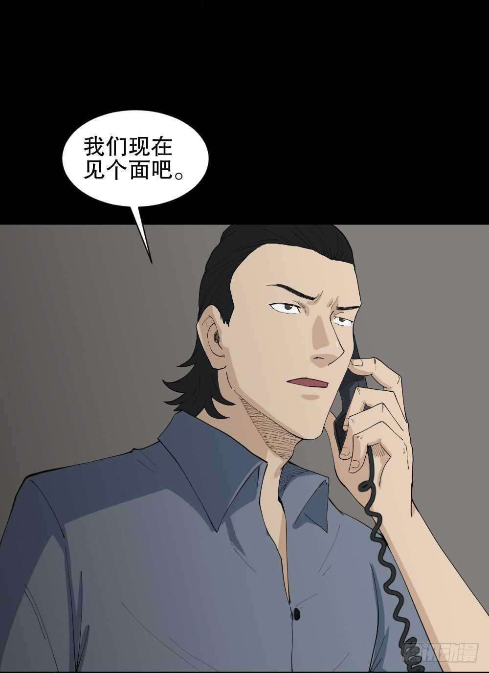 怪奇笔记韩漫全集-杀死我（3）无删减无遮挡章节图片 
