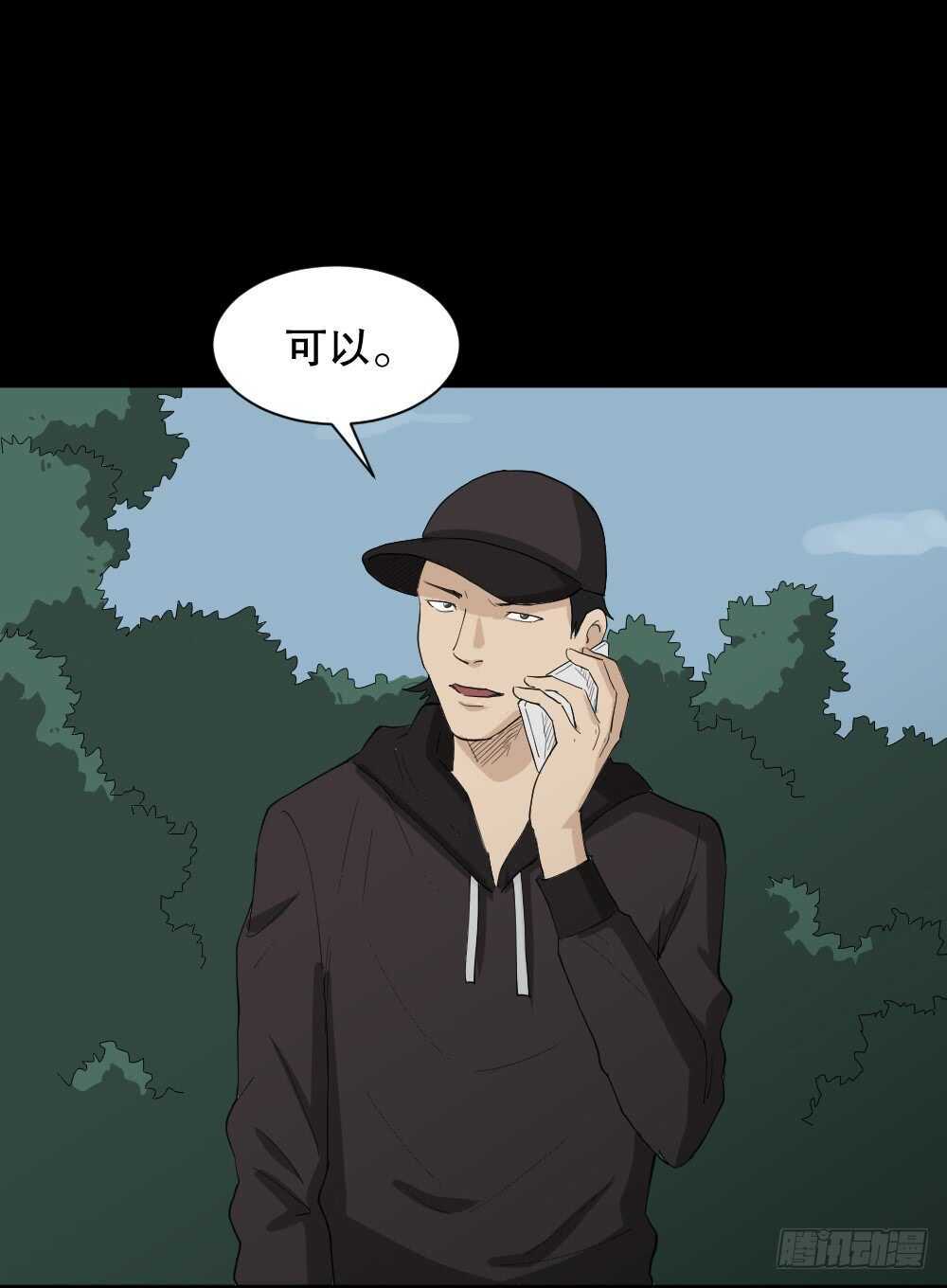 怪奇笔记韩漫全集-杀死我（3）无删减无遮挡章节图片 